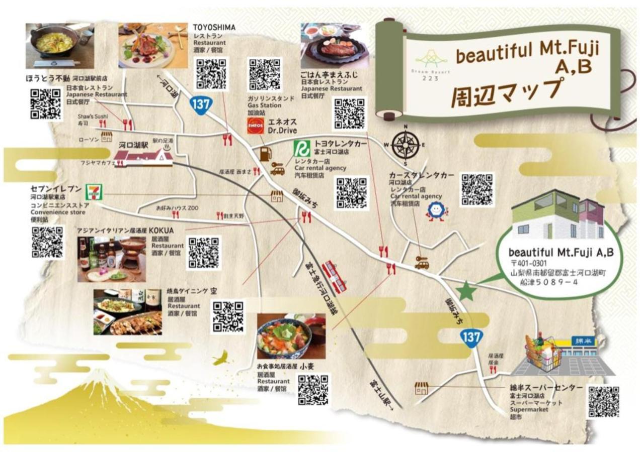 הוילה פוג'יקאוואגוצ'יקו Beautiful Mt.Fuji A מראה חיצוני תמונה